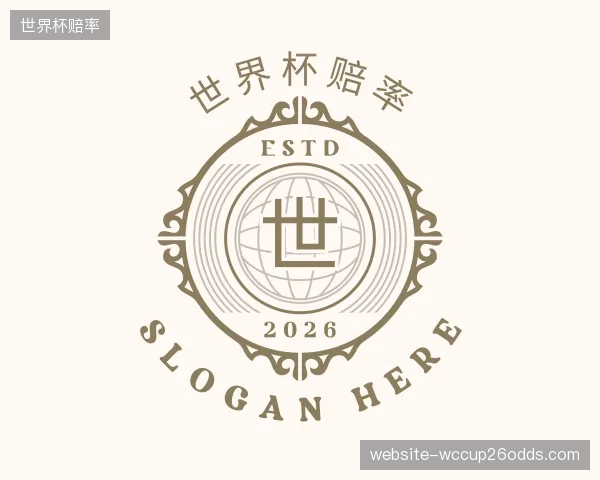 了解世界杯赔率平台